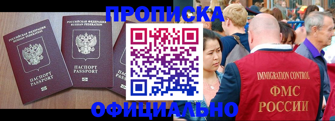 временная регистрация адрес в Усмани