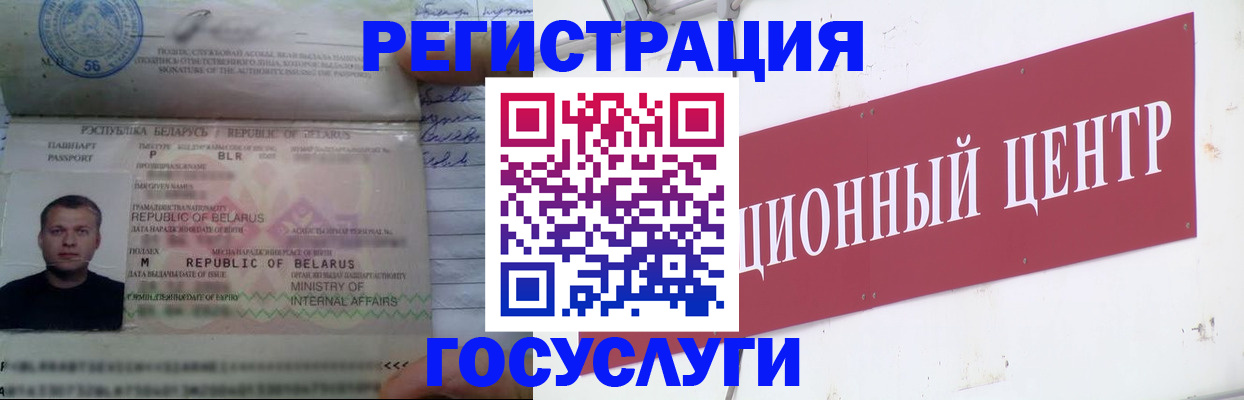 временная регистрация недорого в Усмани
