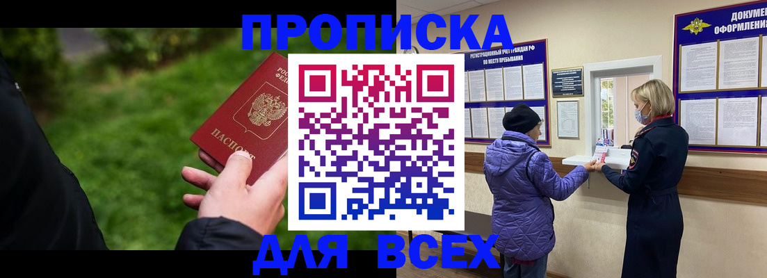 временная регистрация гарантия в Усмани