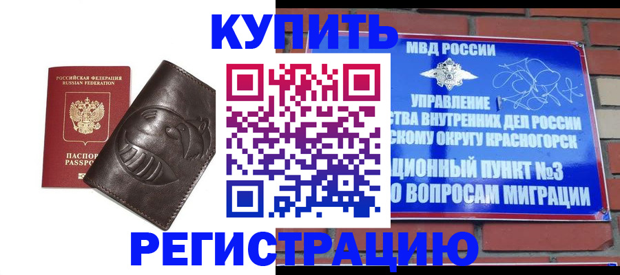 прописка в квартире в Усмани