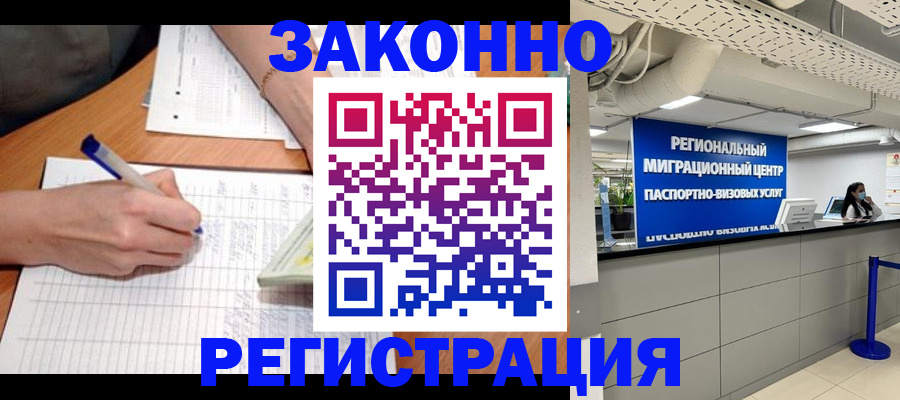 регистрация в Усмани