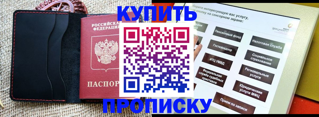 прописка иностранных граждан в Усмани