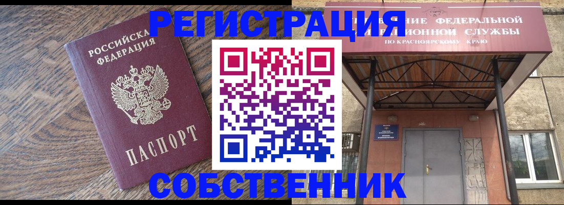 прописка 2025 в Усмани