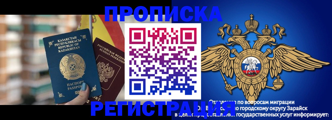 миграционный учет в Усмани